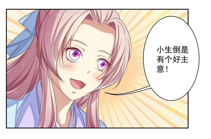 外出的收获-第10话