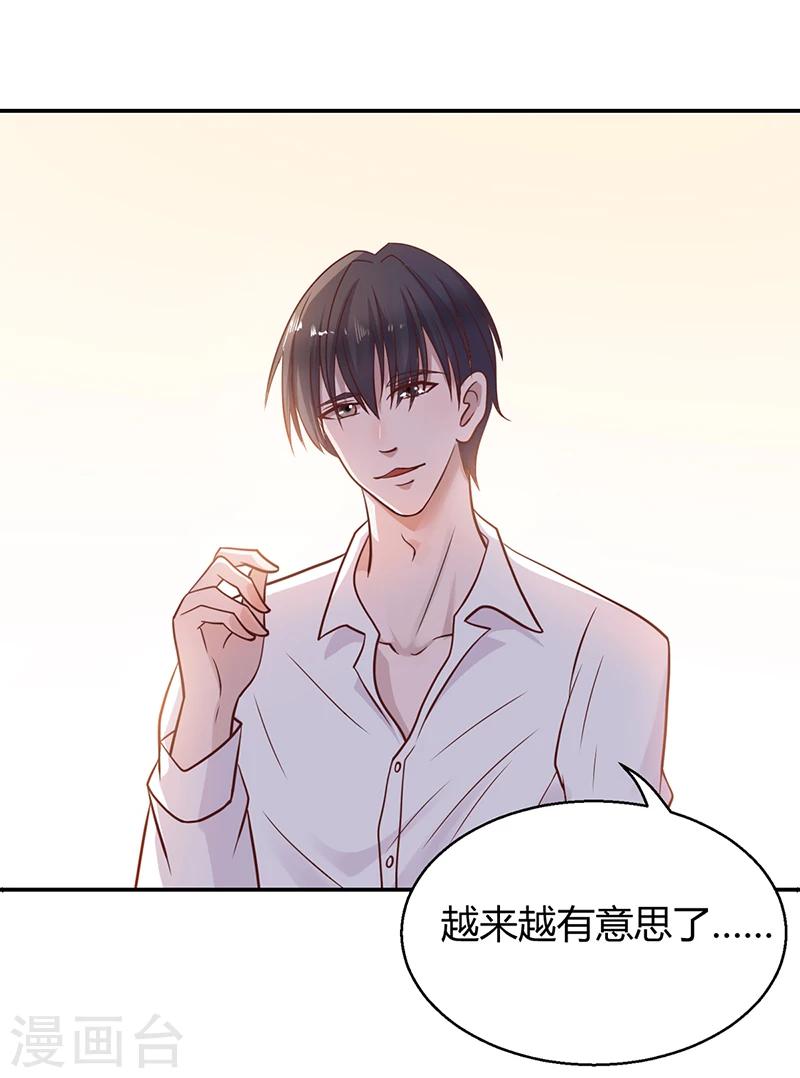 第2话 该做的都做了-第2话