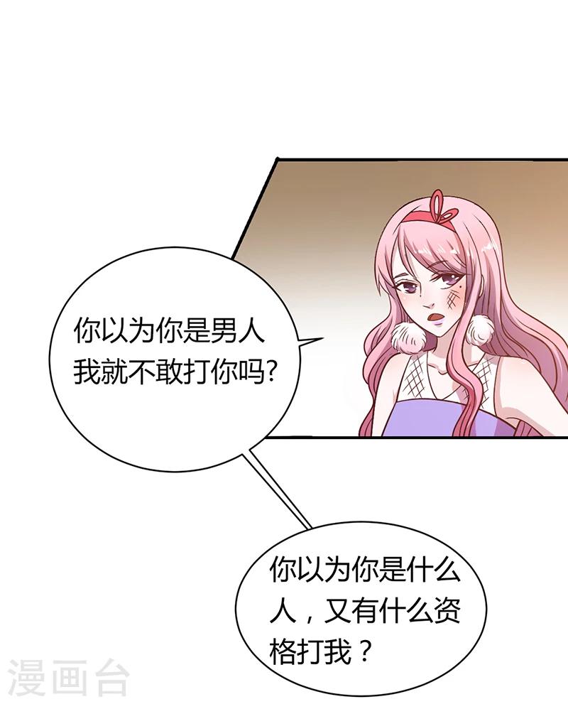 第2话 该做的都做了-第2话