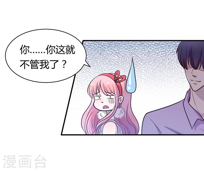 第2话 该做的都做了-第2话