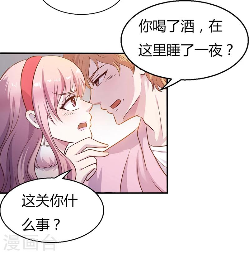 第2话 该做的都做了-第2话