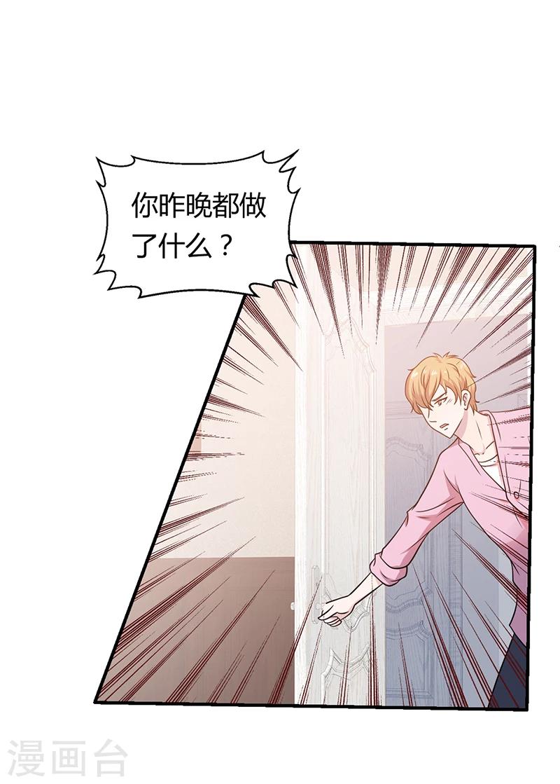第2话 该做的都做了-第2话