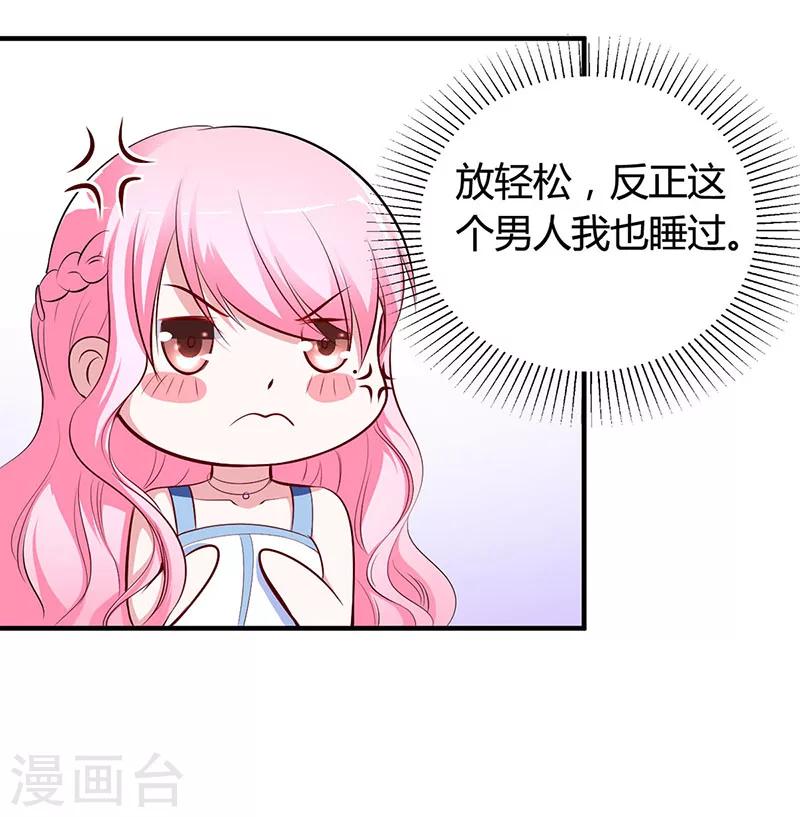 第12话 没有做花瓶的资格-第12话