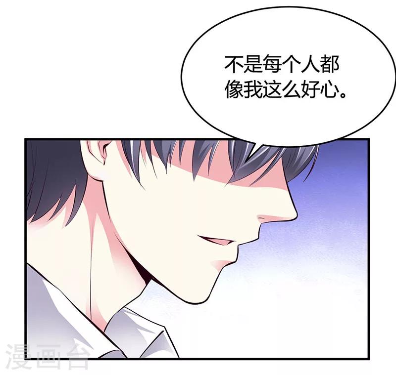 第12话 没有做花瓶的资格-第12话