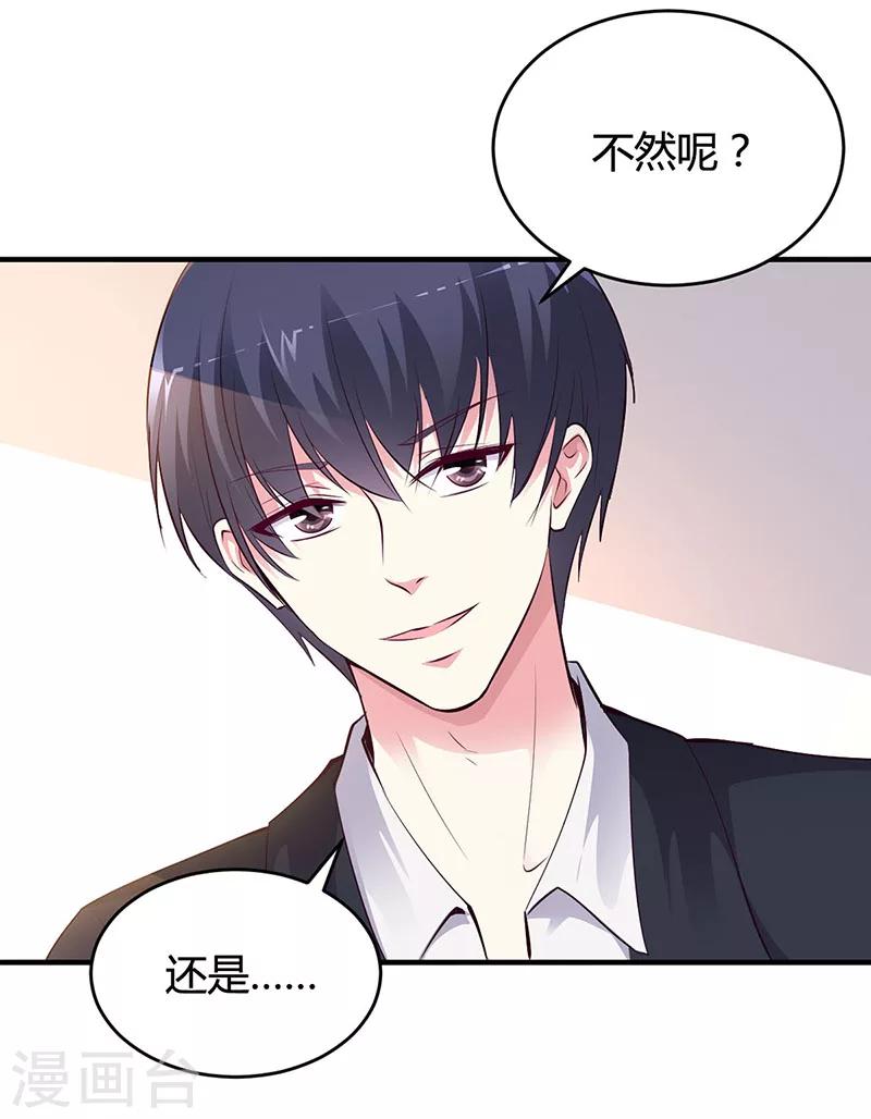 第12话 没有做花瓶的资格-第12话