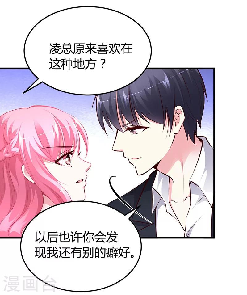 第12话 没有做花瓶的资格-第12话