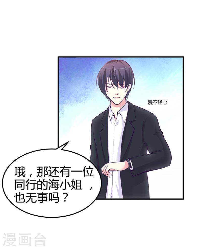第16话 联盟达成-第16话