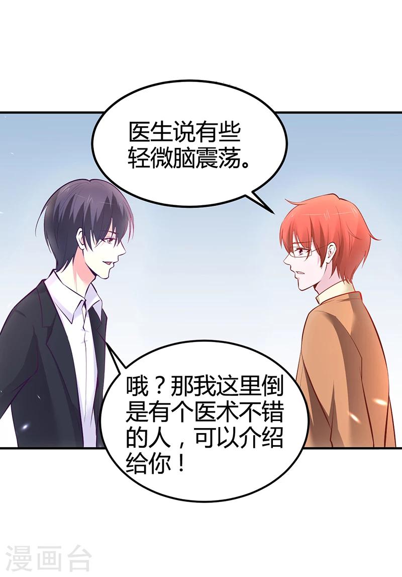 第16话 联盟达成-第16话