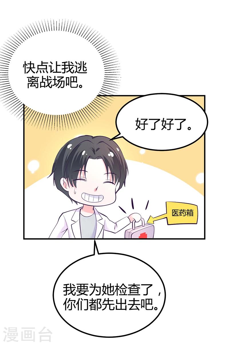 第16话 联盟达成-第16话