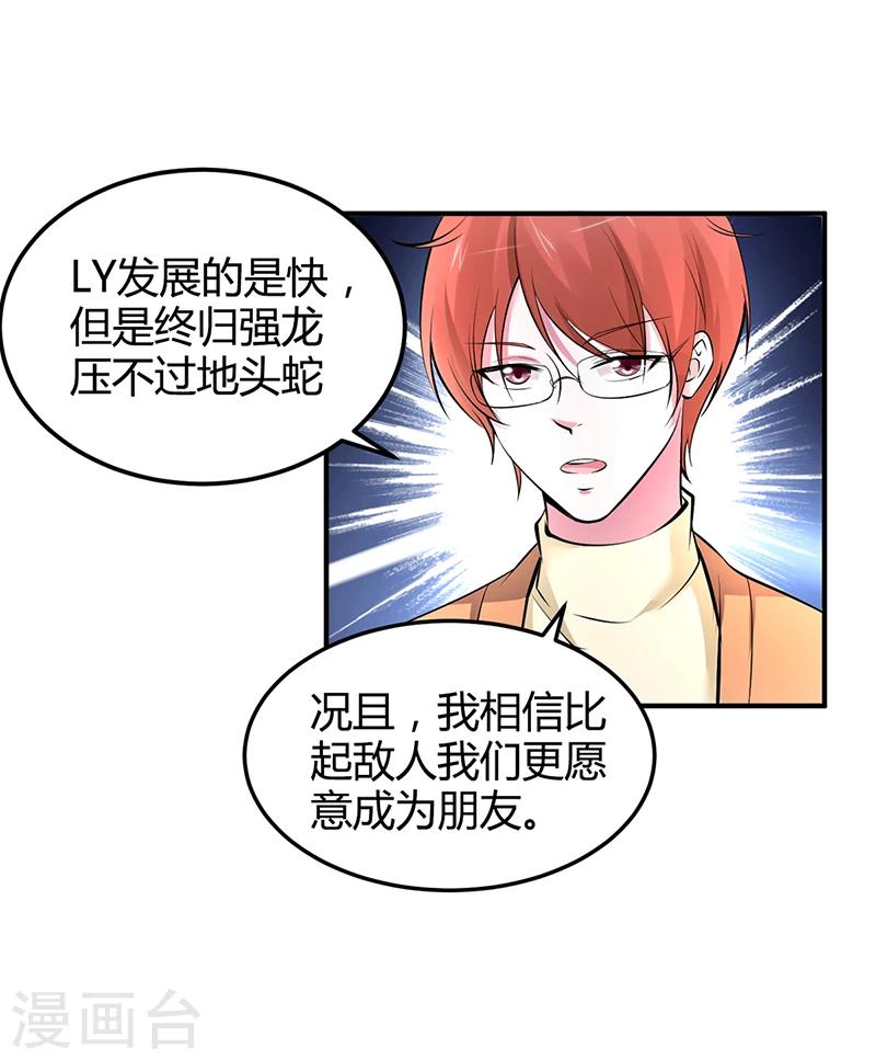 第16话 联盟达成-第16话