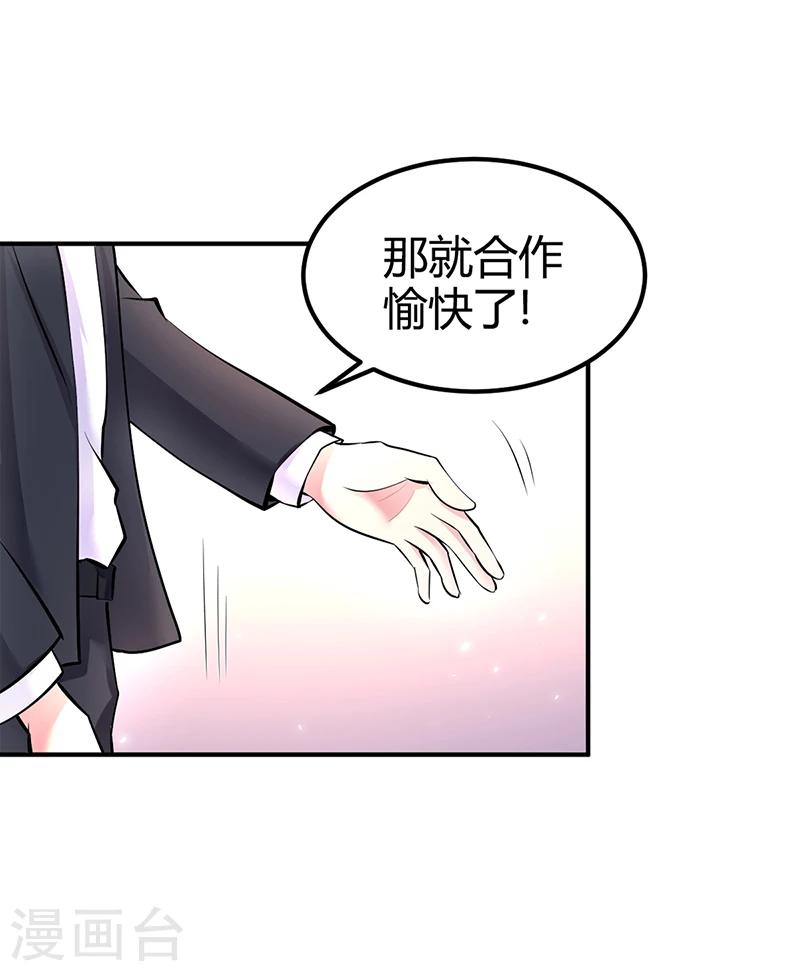 第16话 联盟达成-第16话