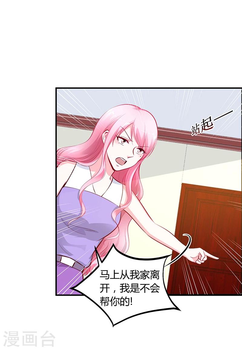 第18话 无耻老贼乔天麟！-第18话