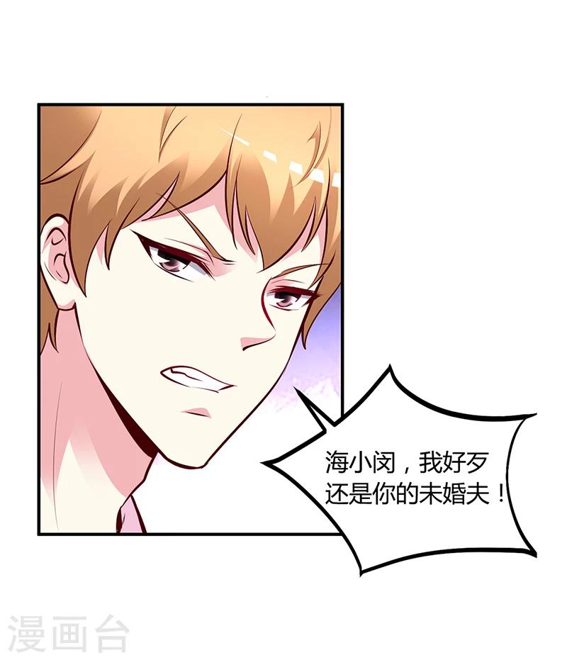 第18话 无耻老贼乔天麟！-第18话