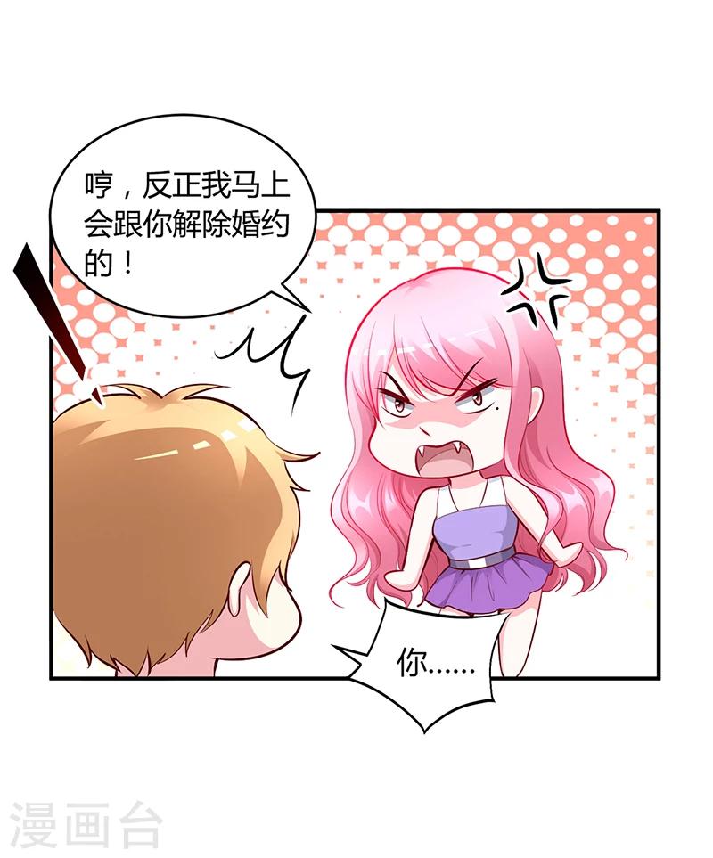 第18话 无耻老贼乔天麟！-第18话