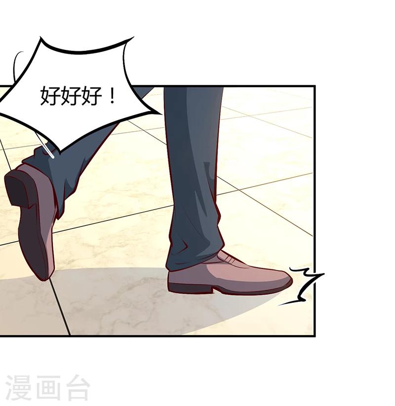 第18话 无耻老贼乔天麟！-第18话