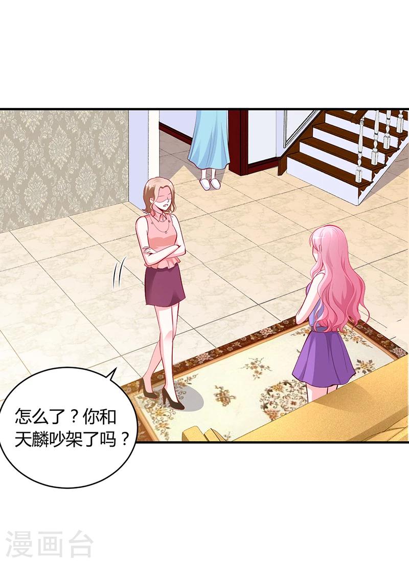 第18话 无耻老贼乔天麟！-第18话