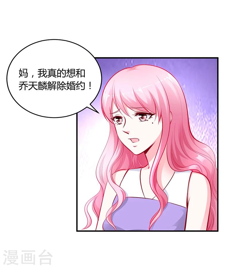 第18话 无耻老贼乔天麟！-第18话