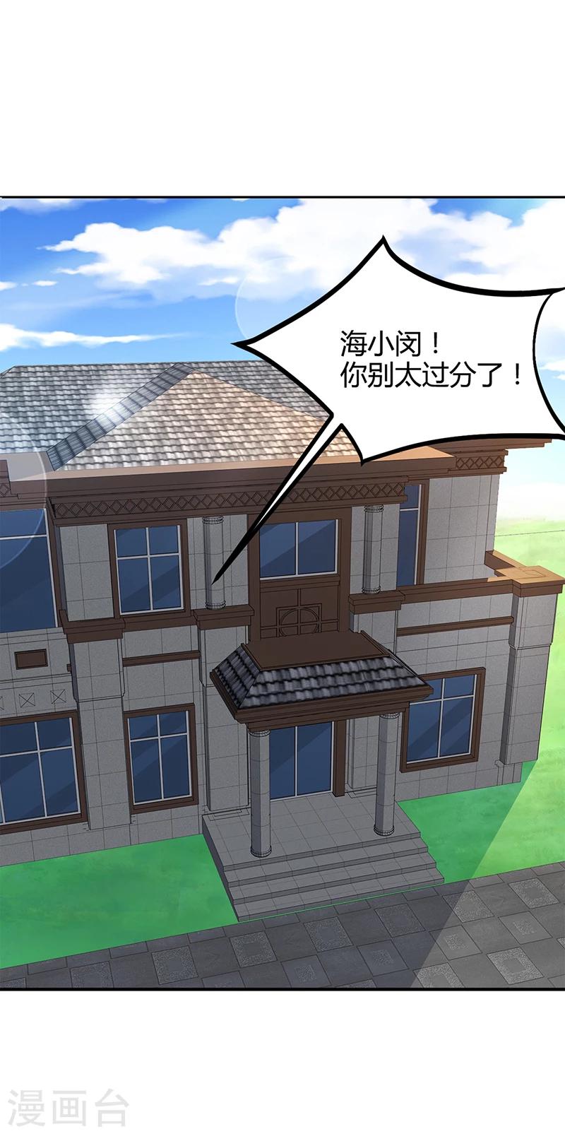 第18话 无耻老贼乔天麟！-第18话