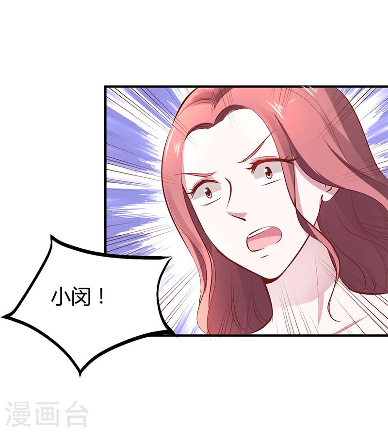 第18话 无耻老贼乔天麟！-第18话