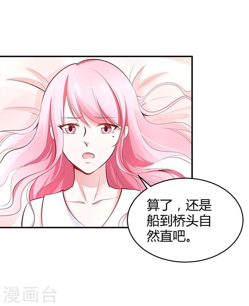 第18话 无耻老贼乔天麟！-第18话