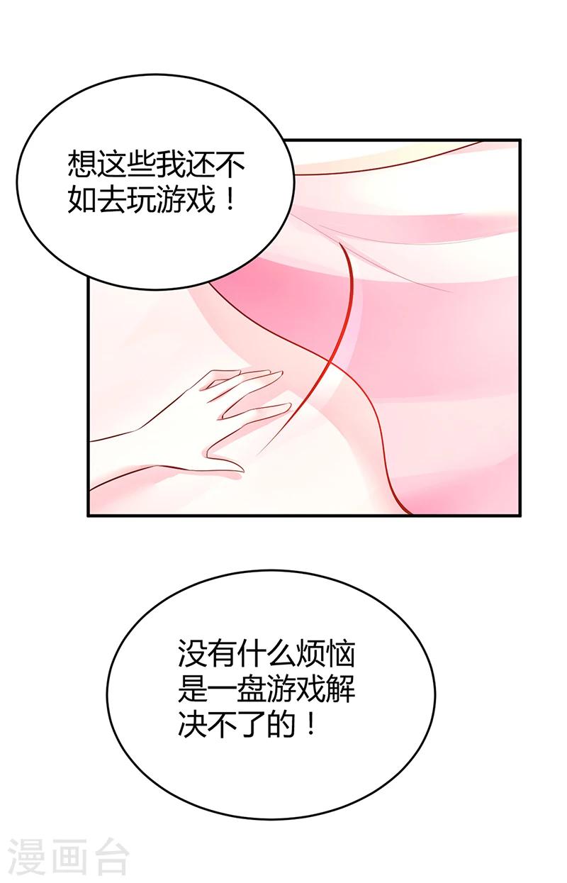第18话 无耻老贼乔天麟！-第18话