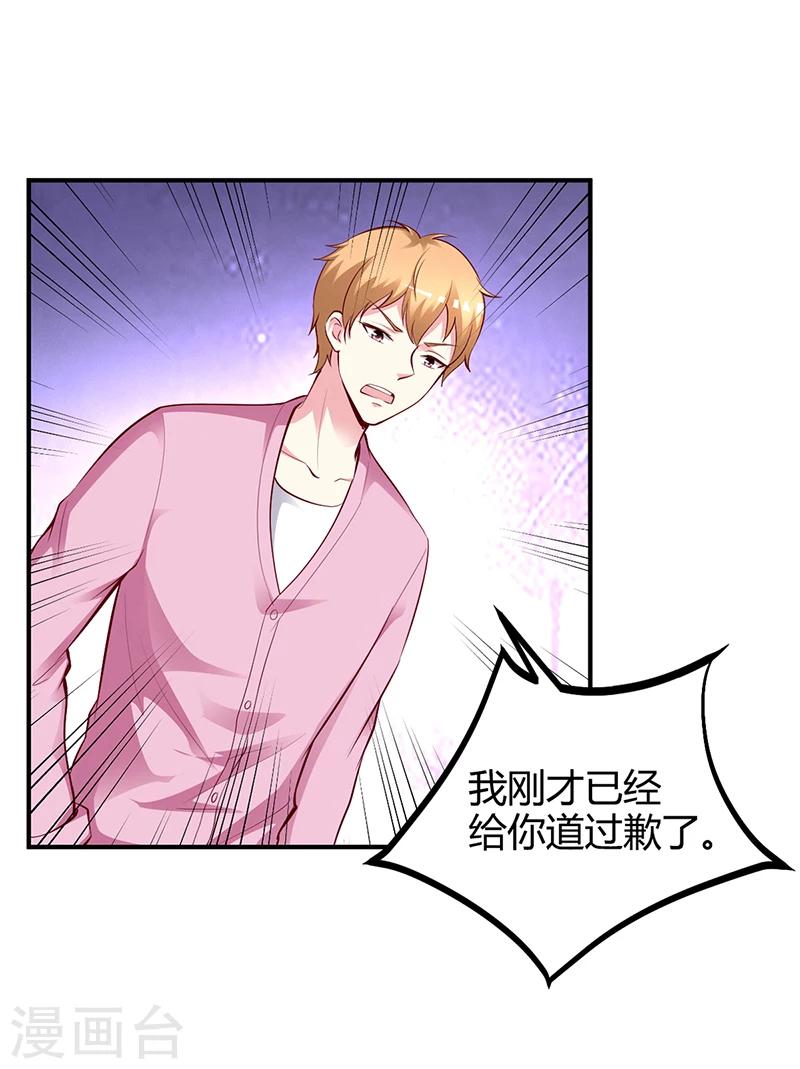 第18话 无耻老贼乔天麟！-第18话