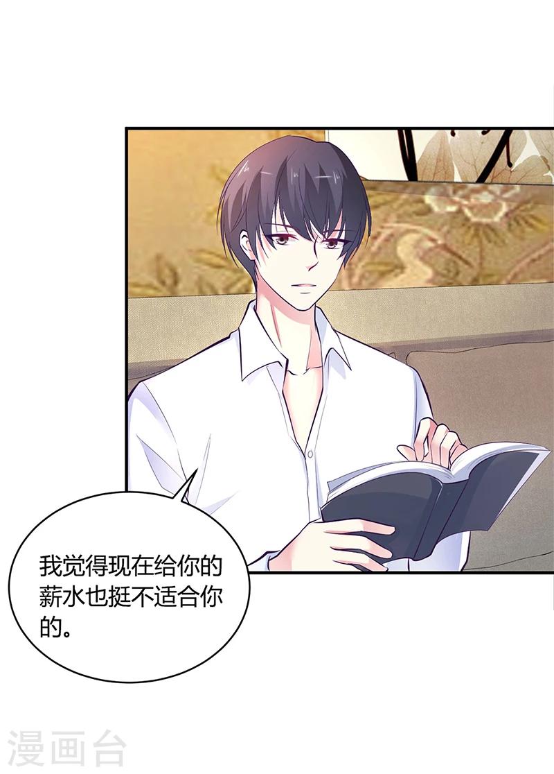 第18话 无耻老贼乔天麟！-第18话