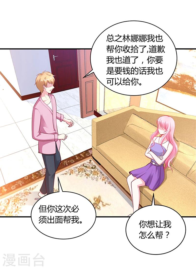 第18话 无耻老贼乔天麟！-第18话
