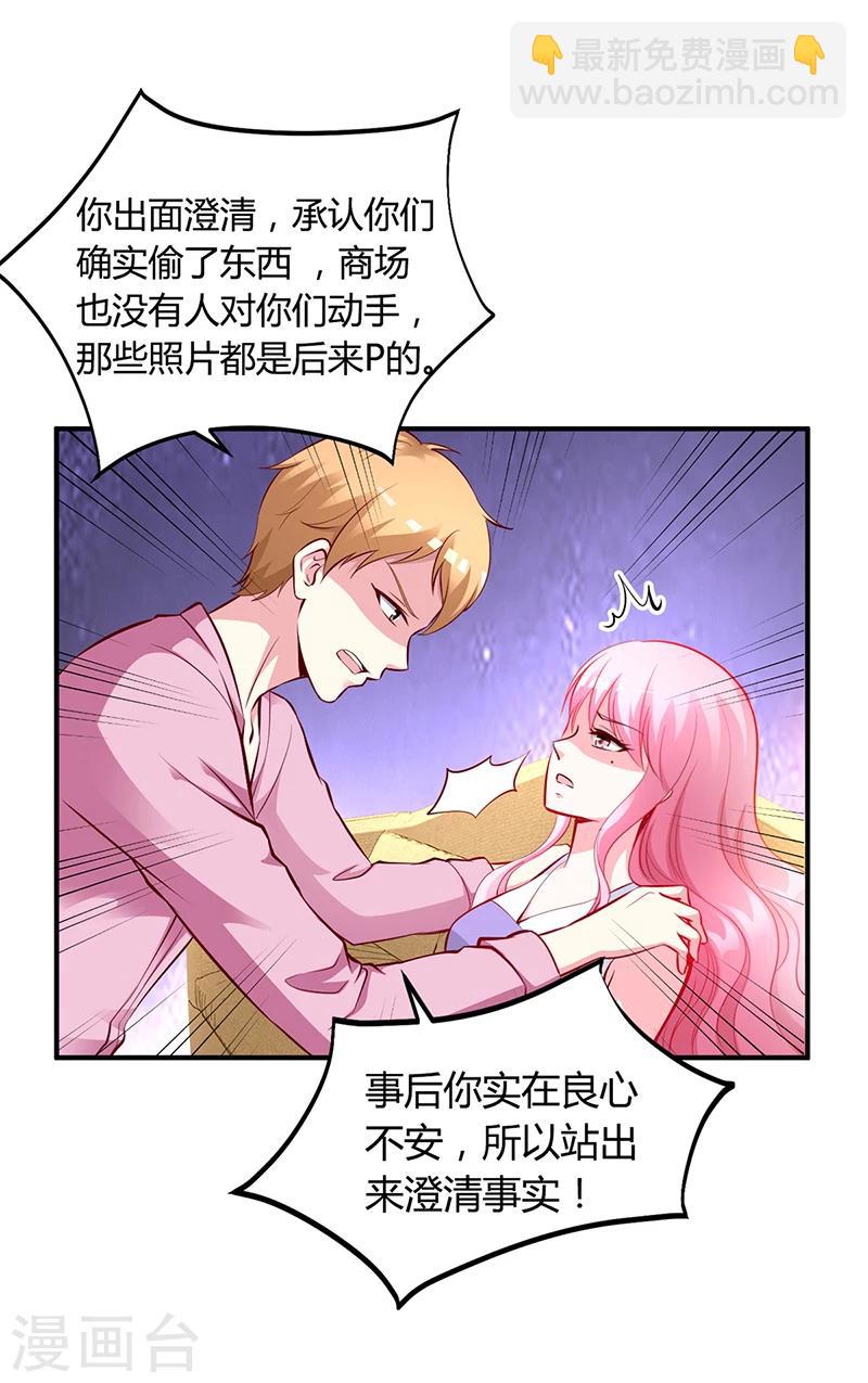 第18话 无耻老贼乔天麟！-第18话