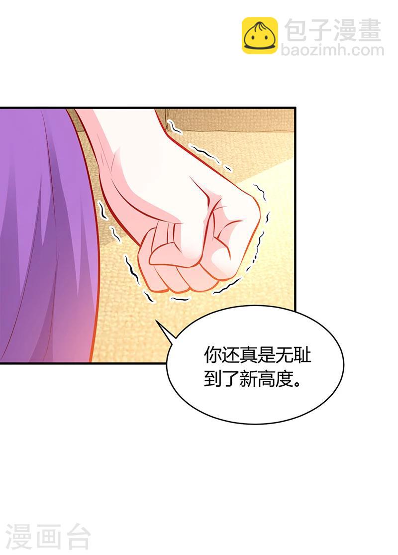 第18话 无耻老贼乔天麟！-第18话