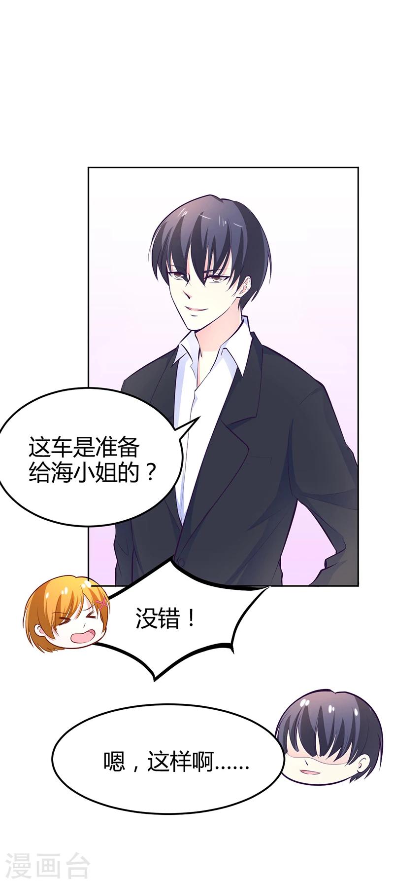 第20话 你还在自责吗-第20话
