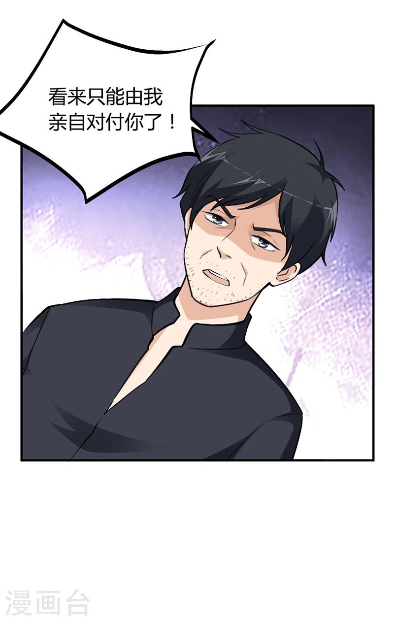 第22话 别怕，我来了-第22话