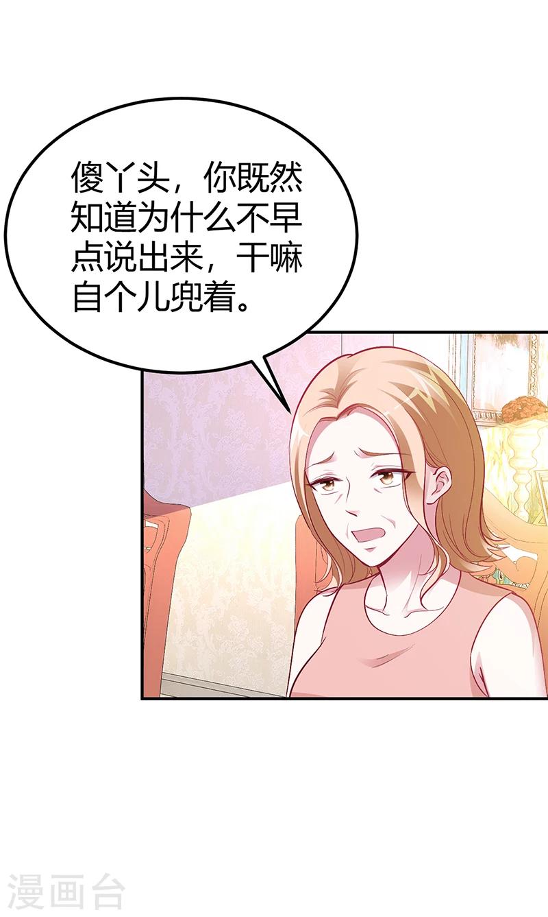第26话 关系曝光-第26话