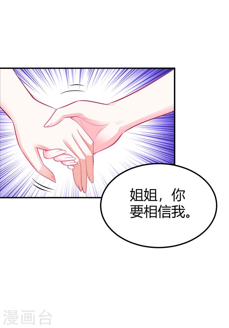 第26话 关系曝光-第26话