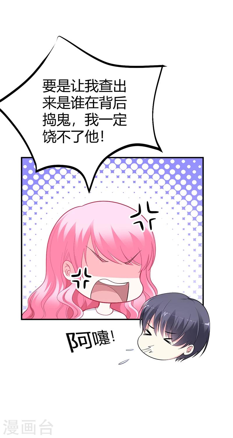 第26话 关系曝光-第26话