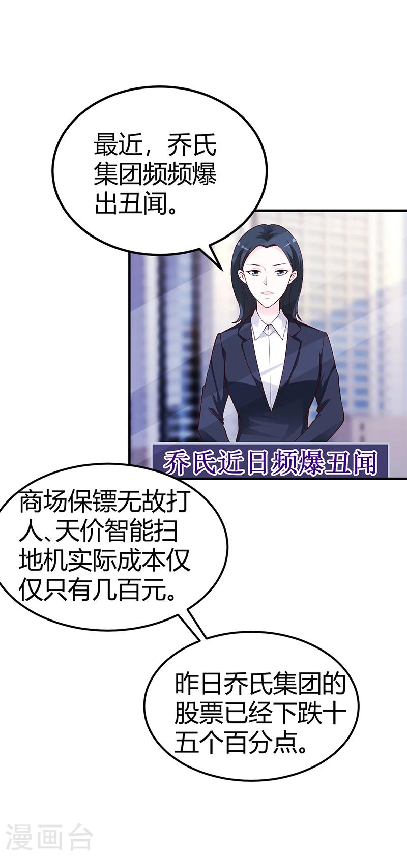 第26话 关系曝光-第26话