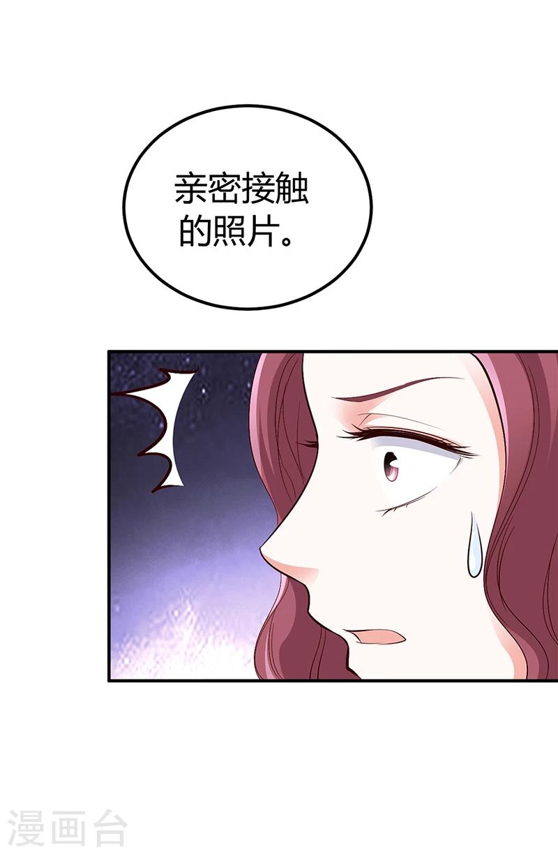 第26话 关系曝光-第26话
