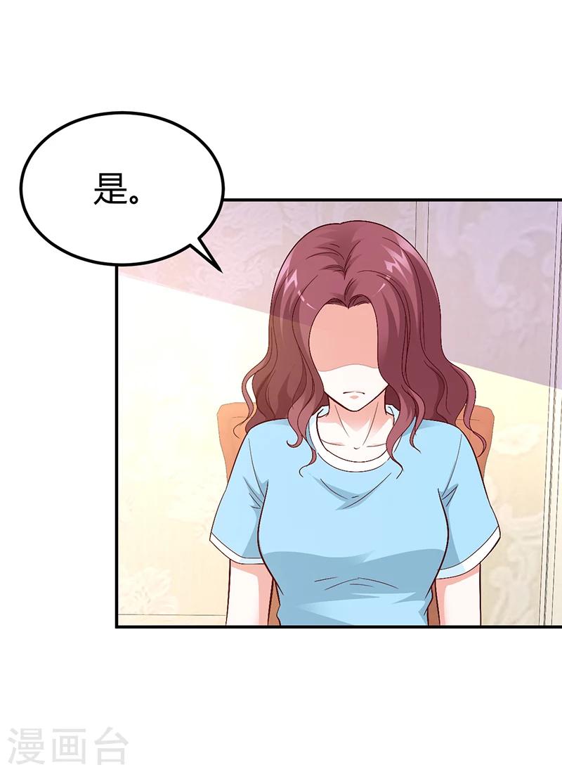 第26话 关系曝光-第26话