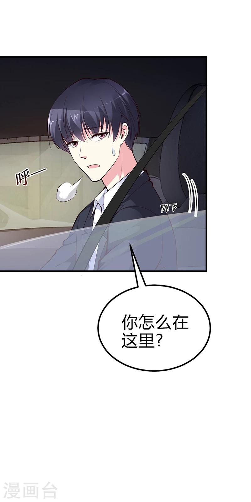 第28话 来得早不如来的巧-第28话