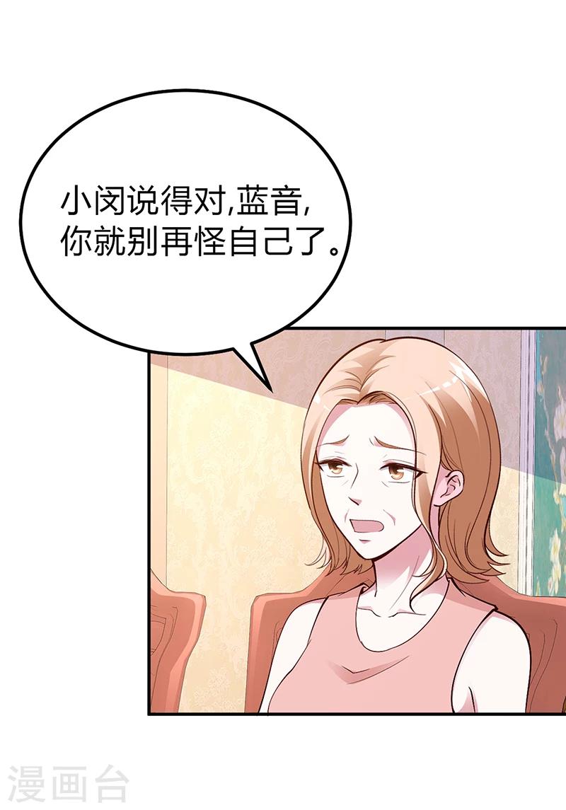 第28话 来得早不如来的巧-第28话