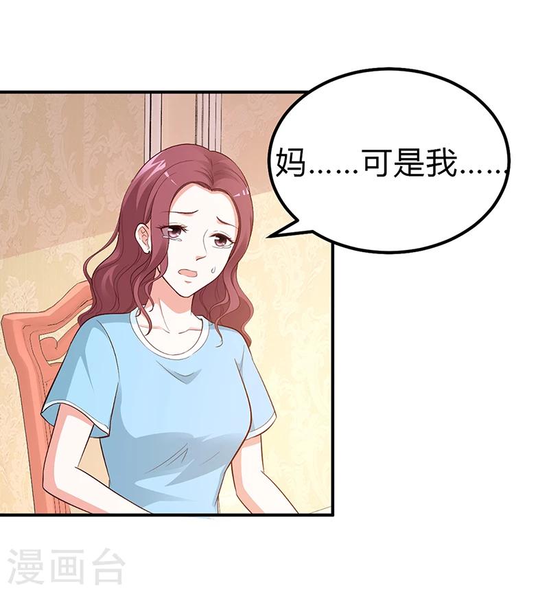 第28话 来得早不如来的巧-第28话