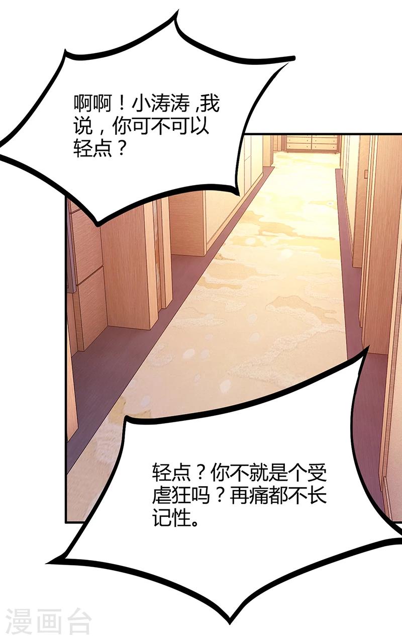 第30话 我们都有秘密-第30话
