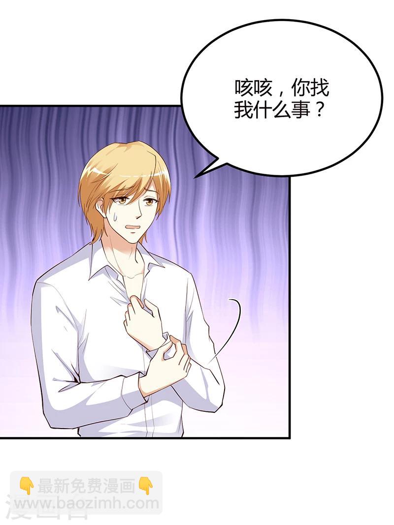 第30话 我们都有秘密-第30话
