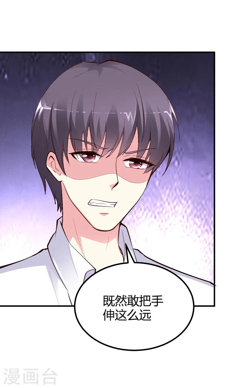 第30话 我们都有秘密-第30话