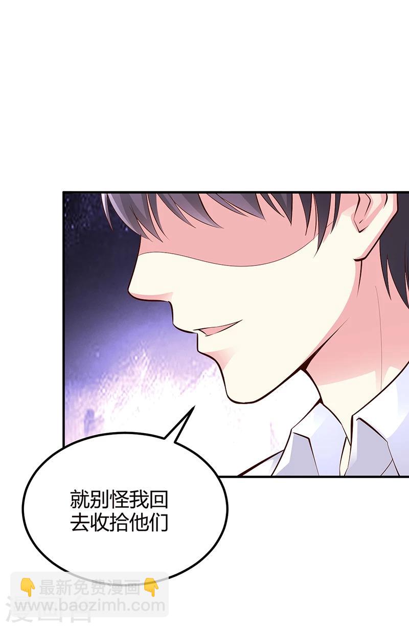 第30话 我们都有秘密-第30话