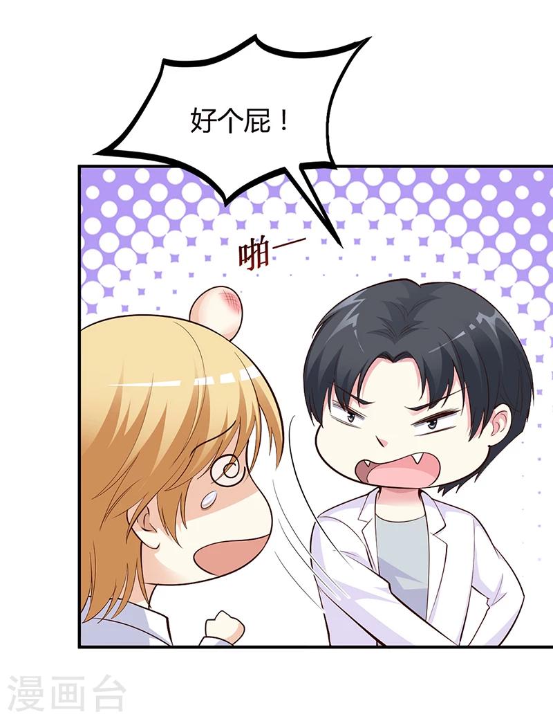 第30话 我们都有秘密-第30话