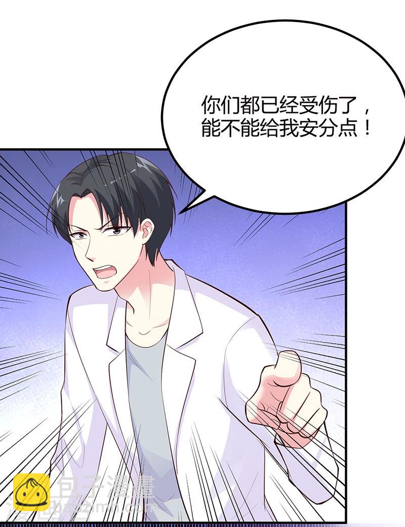 第30话 我们都有秘密-第30话