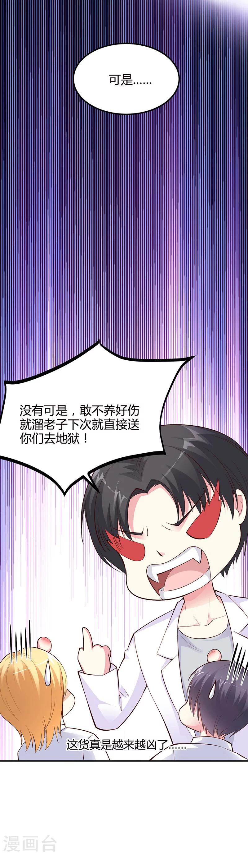 第30话 我们都有秘密-第30话