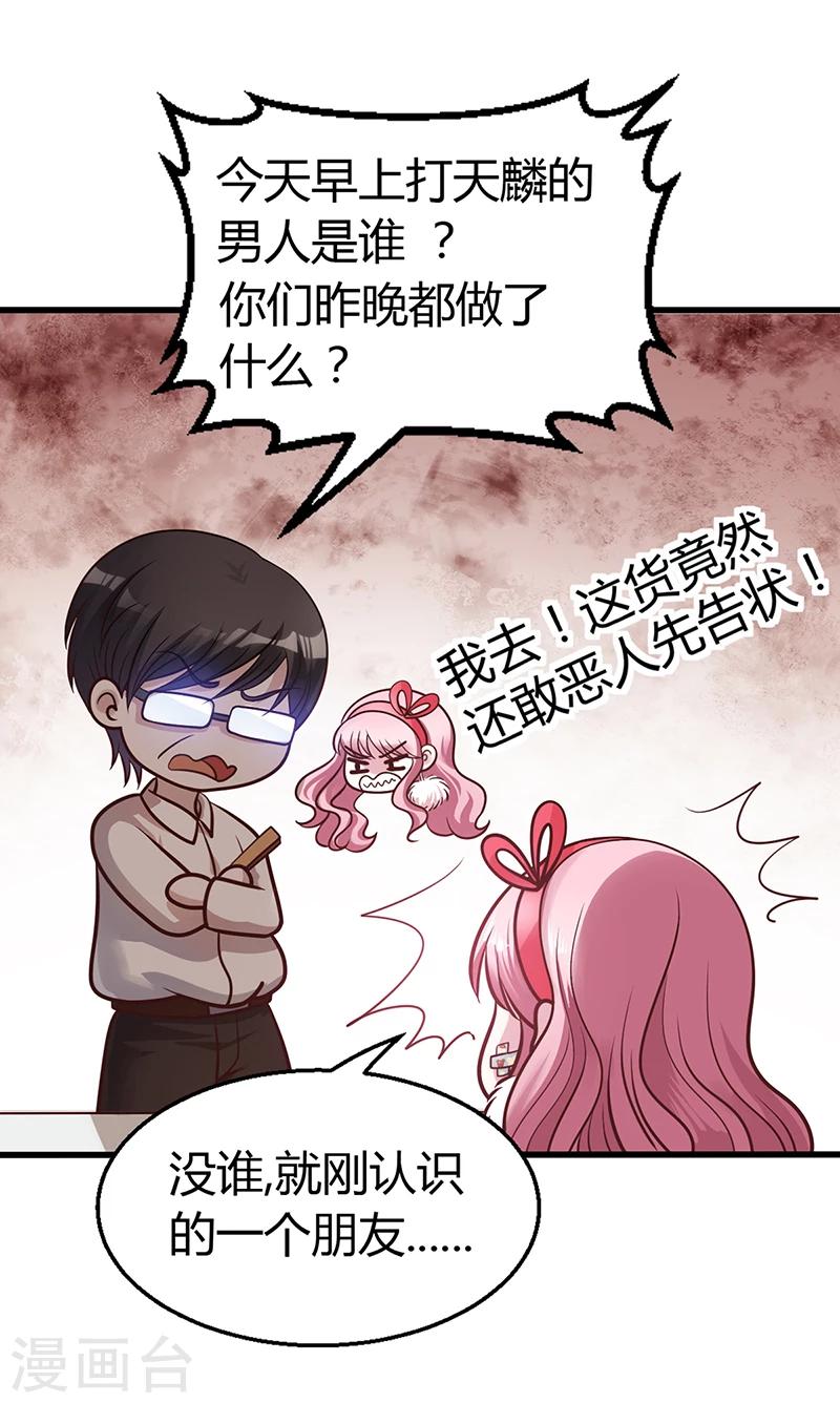 第4话 你也喜欢他-第4话