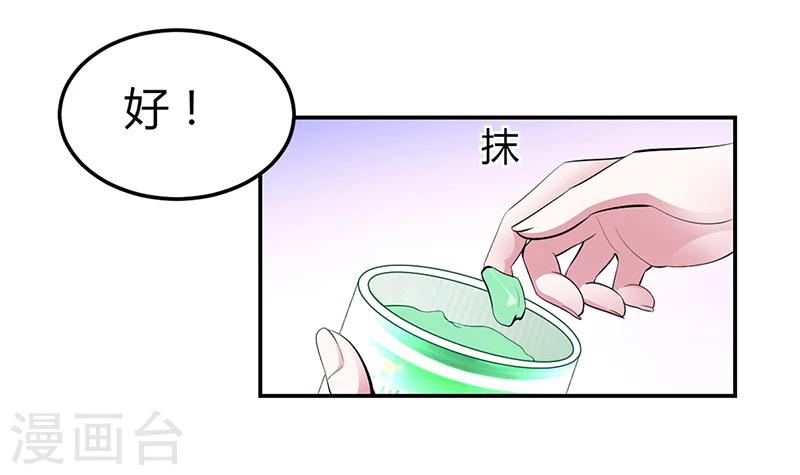 第4话 你也喜欢他-第4话